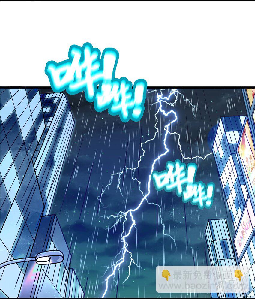 《我在三界卖手机》001 雷神驾到！ 第16页
