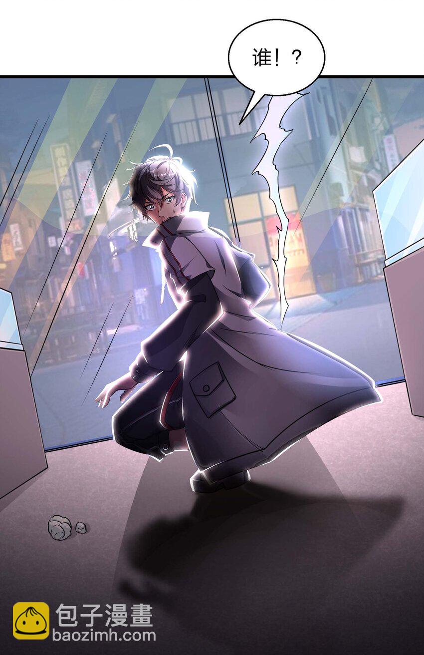 《我在三界卖手机》001 雷神驾到！ 第23页