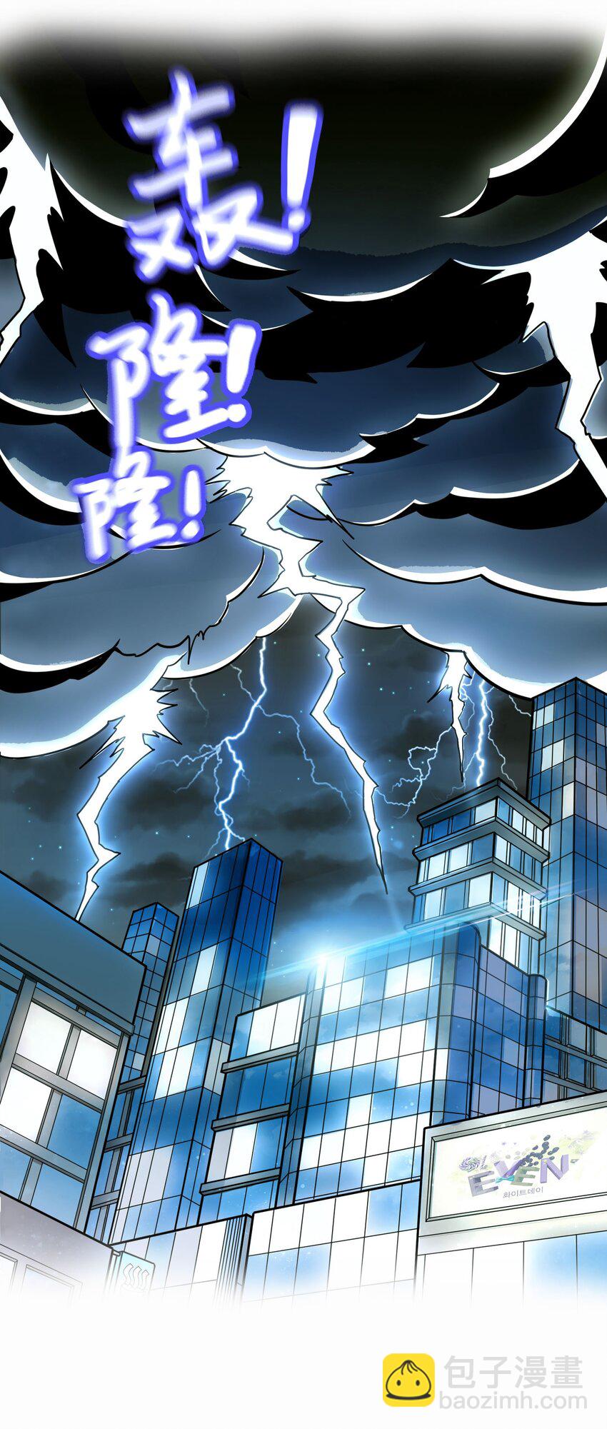 《我在三界卖手机》001 雷神驾到！ 第2页