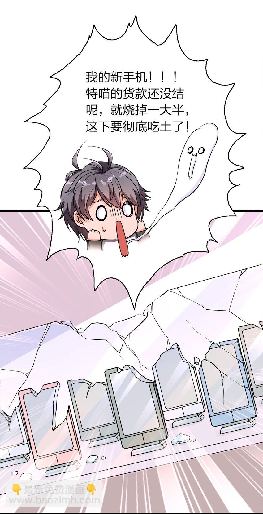 《我在三界卖手机》001 雷神驾到！ 第39页
