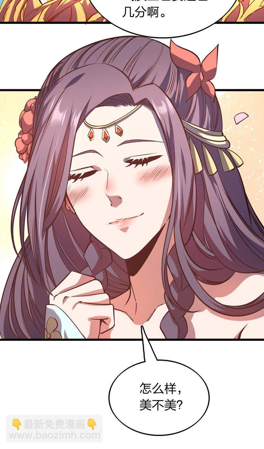 《我在三界卖手机》004 家有女妖闻香来 第16页