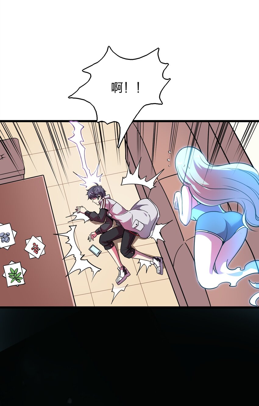 《我在三界卖手机》004 家有女妖闻香来 第37页
