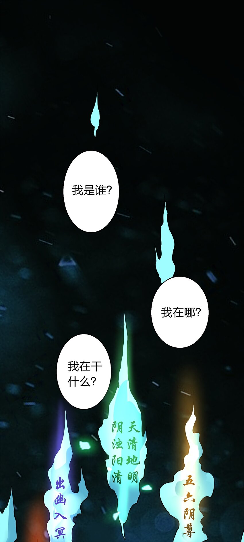 《我在三界卖手机》004 家有女妖闻香来 第38页