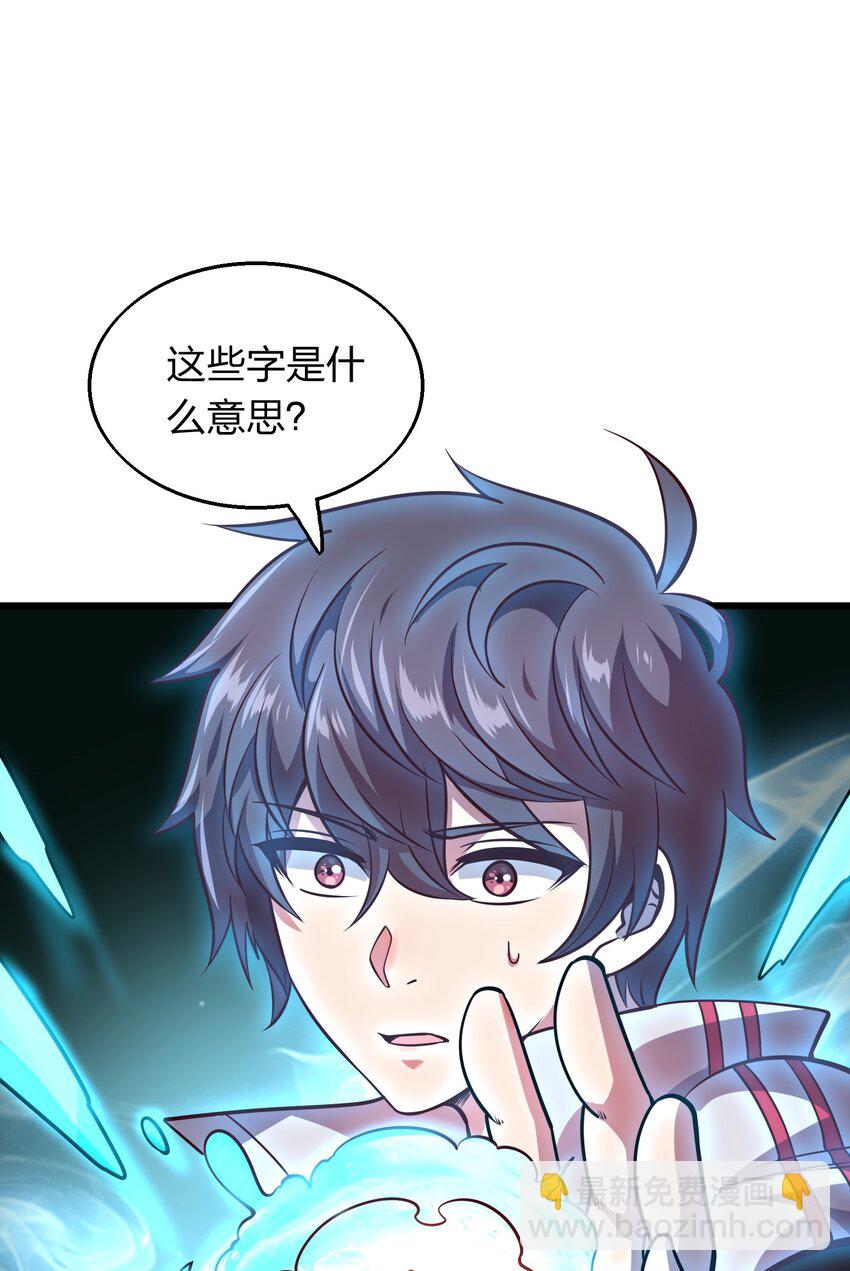 《我在三界卖手机》004 家有女妖闻香来 第40页
