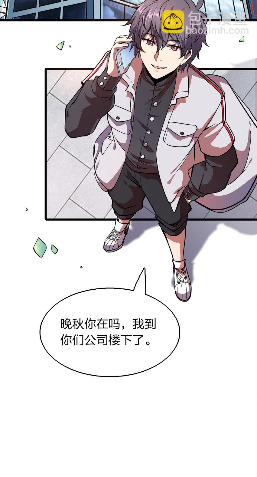 《我在三界卖手机》004 家有女妖闻香来 第47页