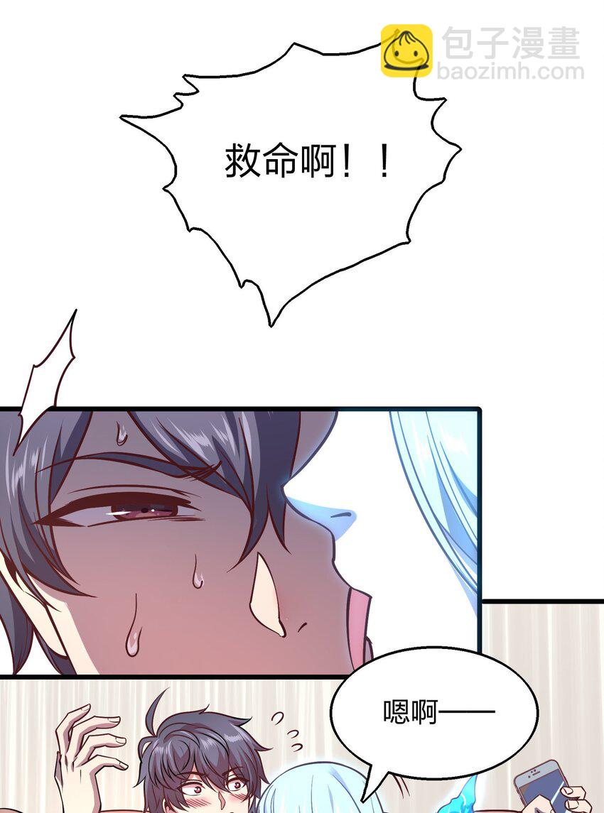 《我在三界卖手机》004 家有女妖闻香来 第8页