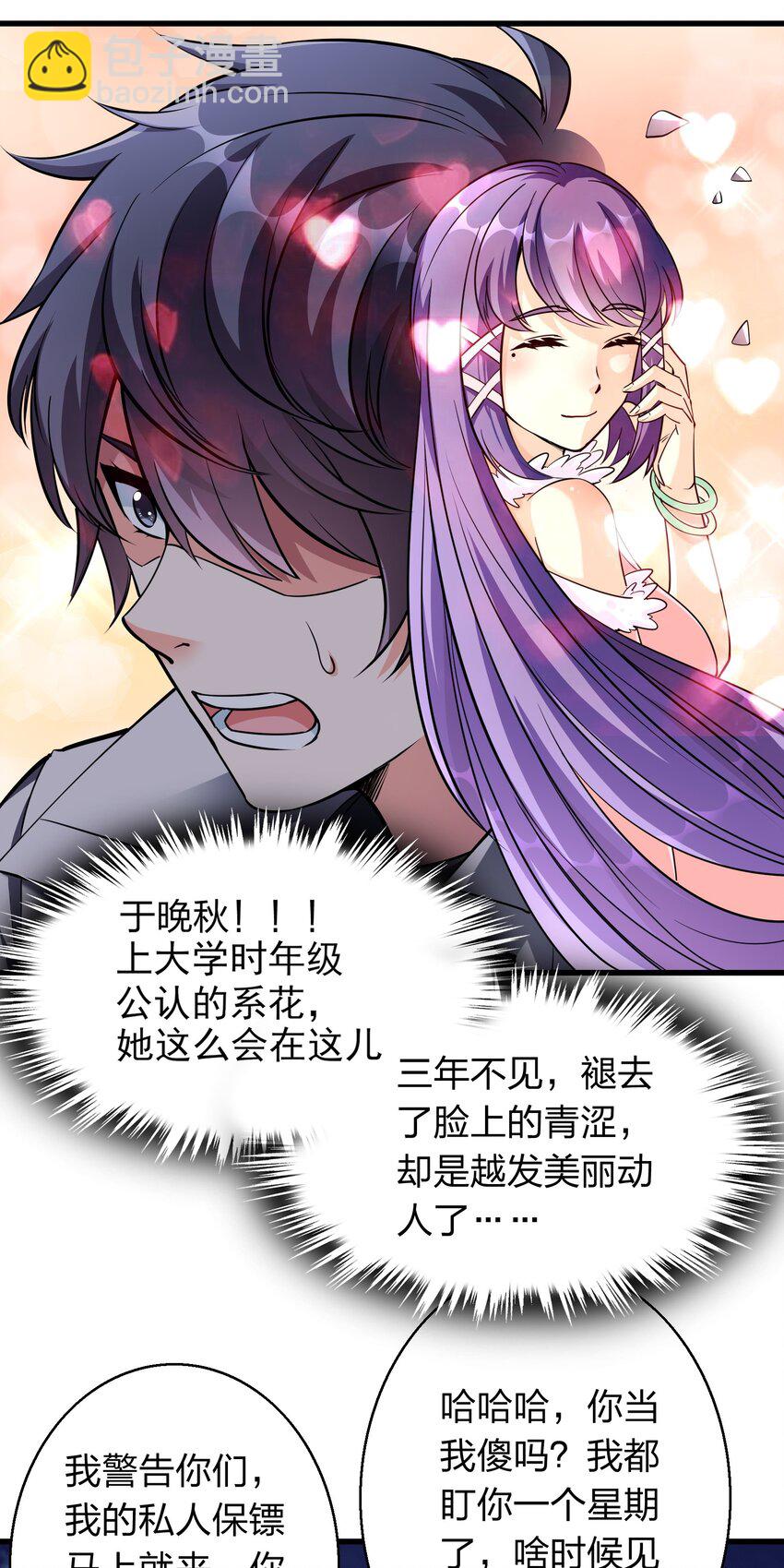 《我在三界卖手机》002 先天神丹 第12页