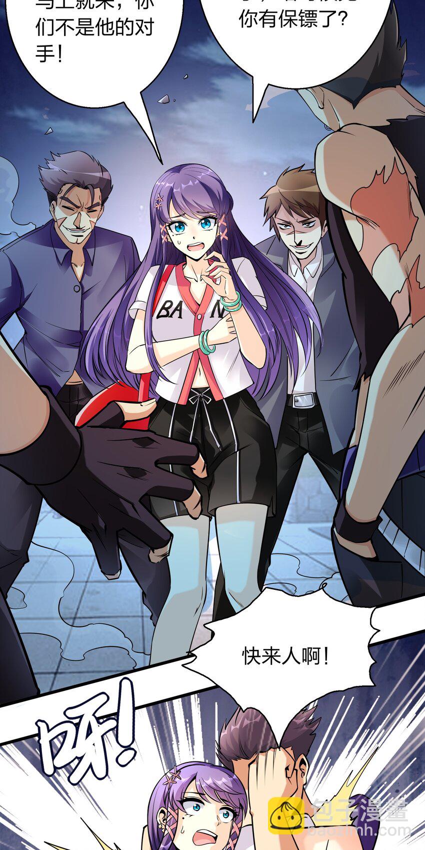 《我在三界卖手机》002 先天神丹 第13页