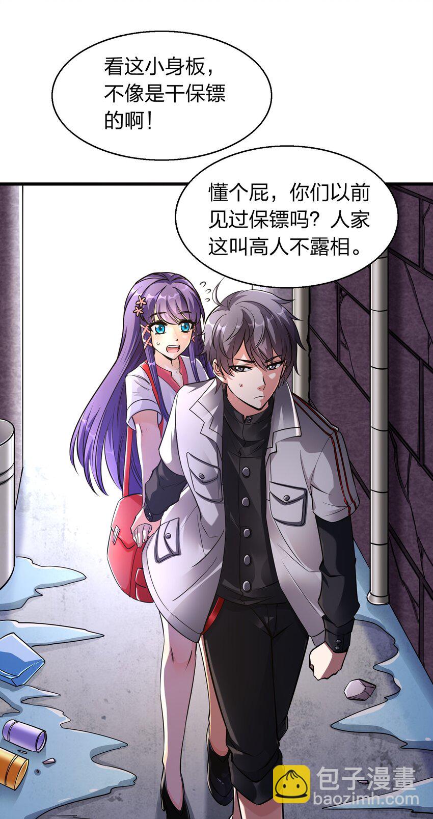 《我在三界卖手机》002 先天神丹 第21页