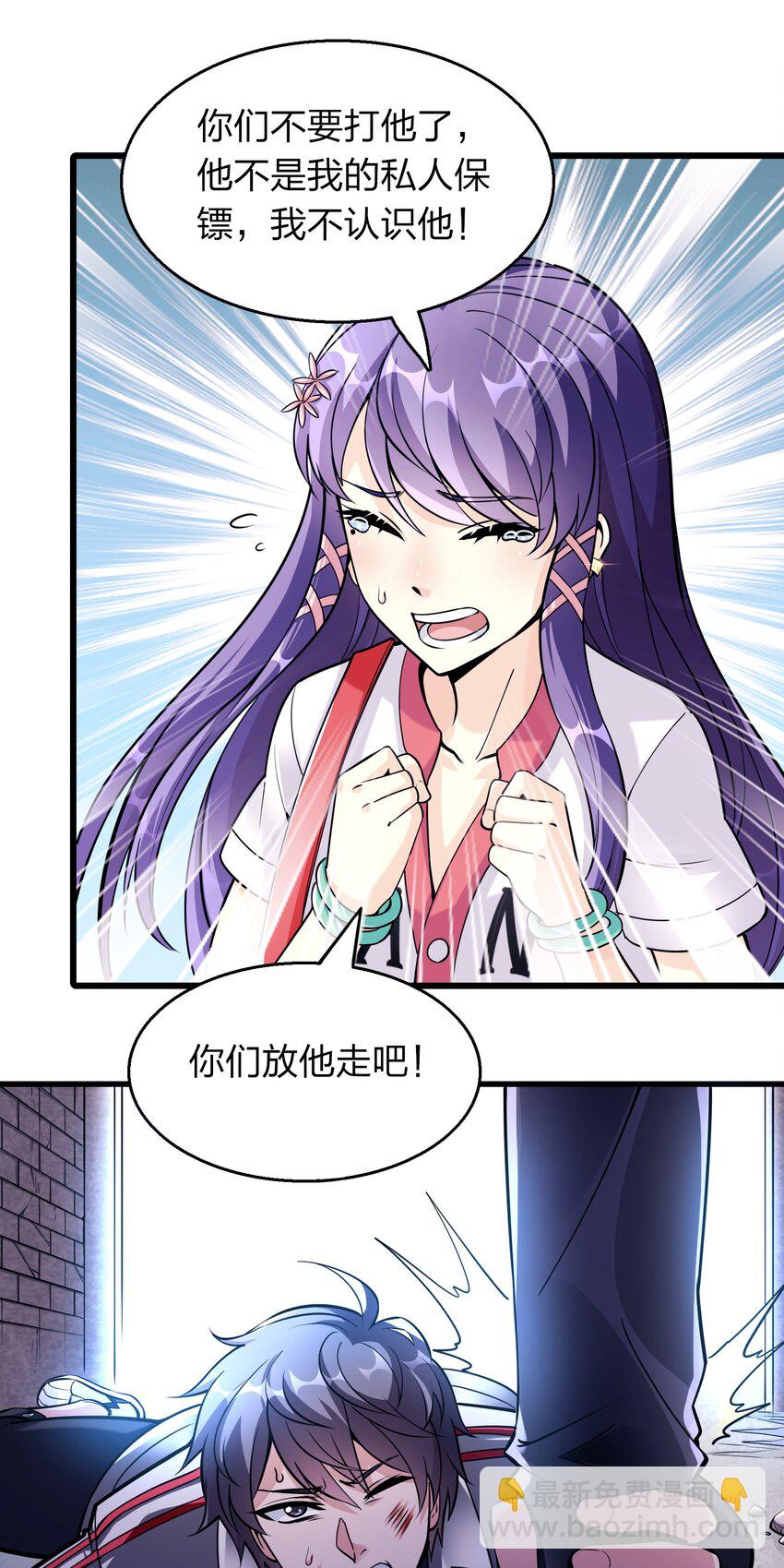 《我在三界卖手机》002 先天神丹 第27页