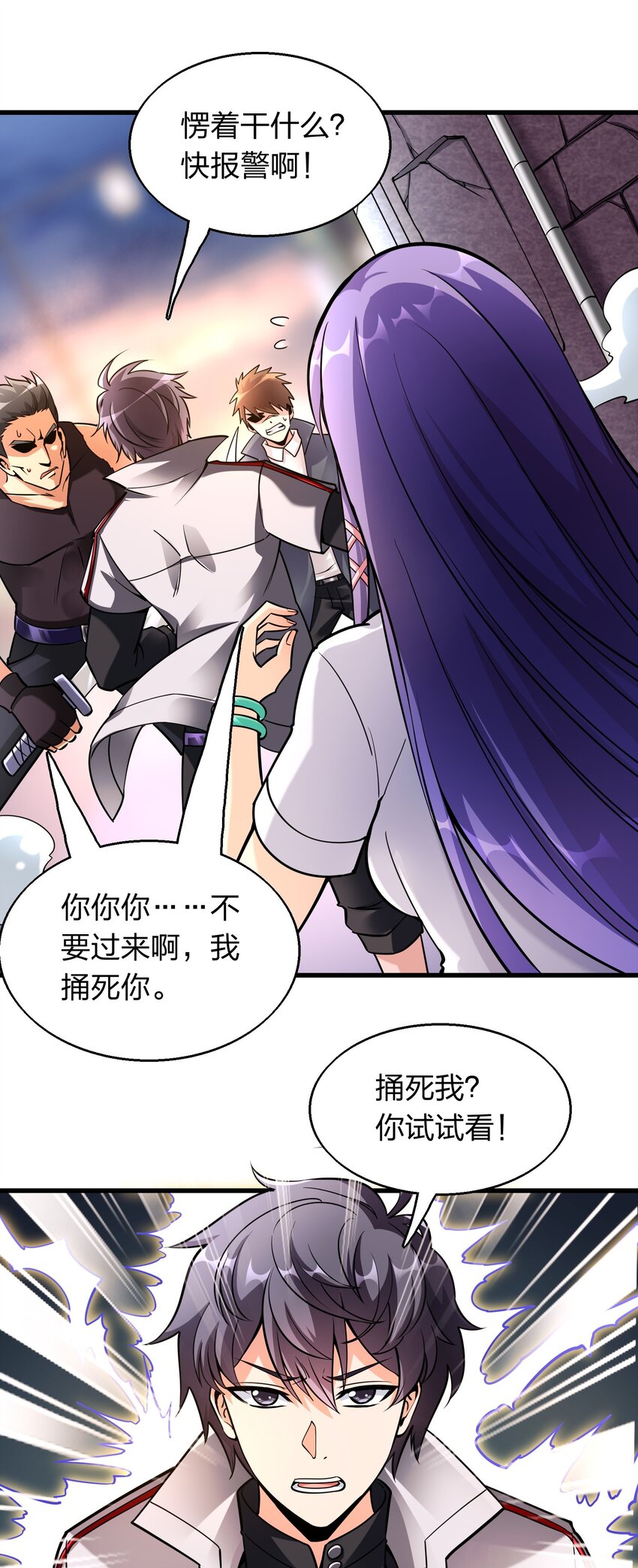《我在三界卖手机》002 先天神丹 第37页
