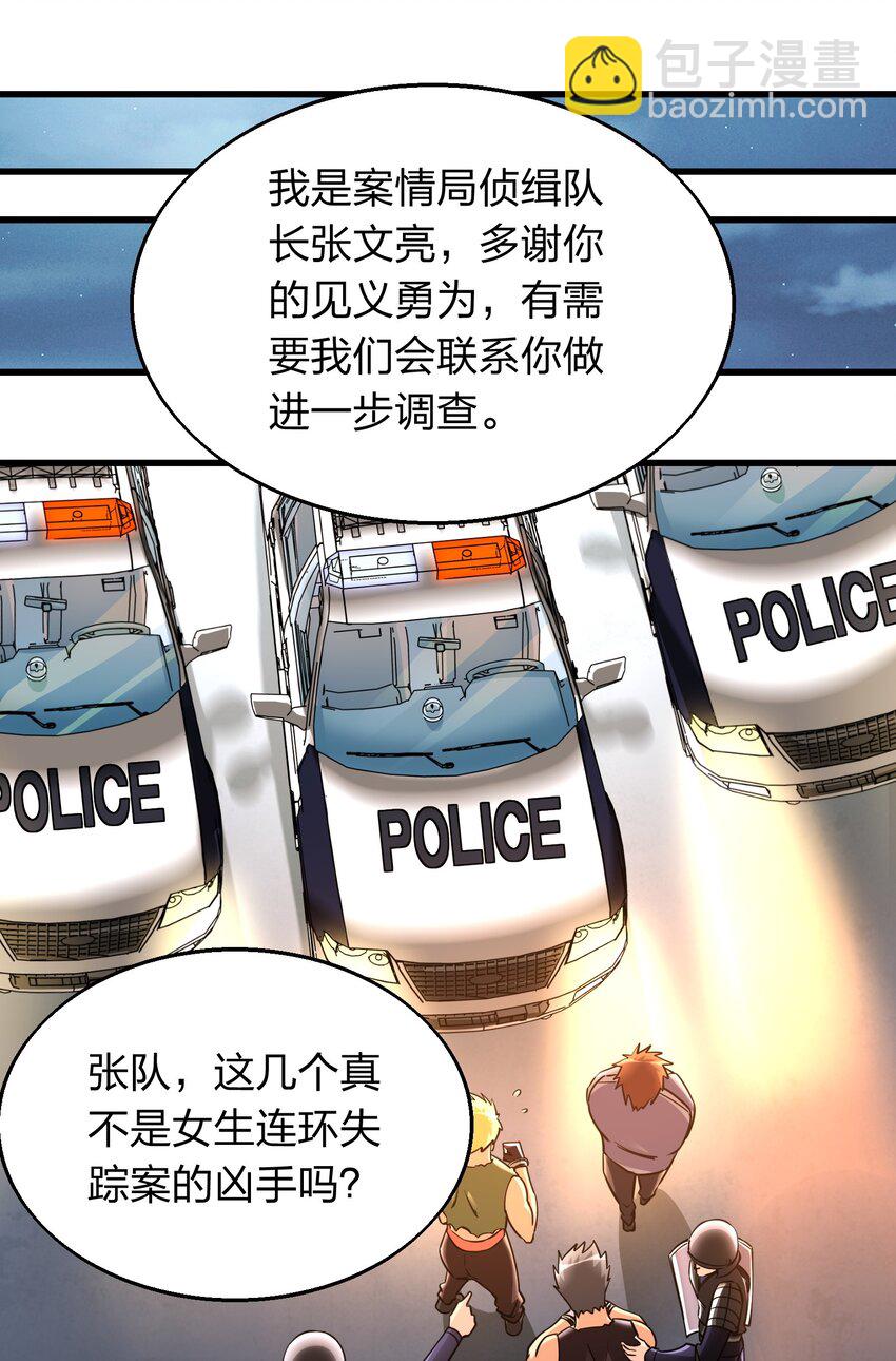 《我在三界卖手机》002 先天神丹 第39页