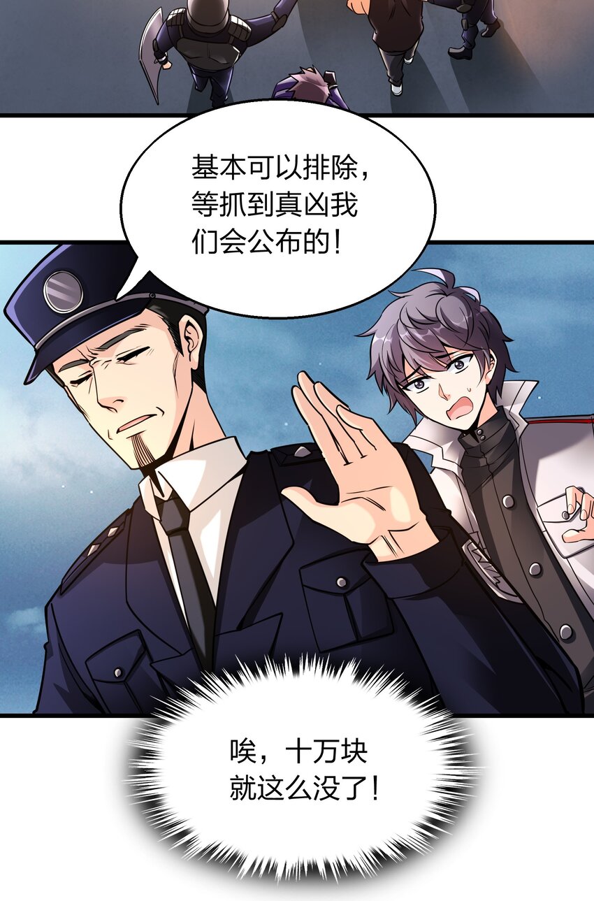 《我在三界卖手机》002 先天神丹 第40页