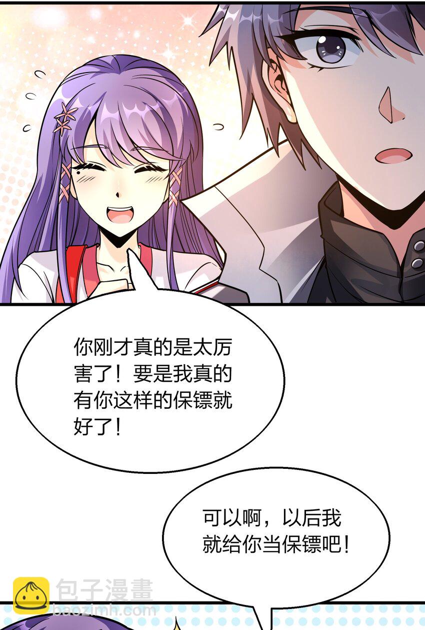 《我在三界卖手机》002 先天神丹 第41页