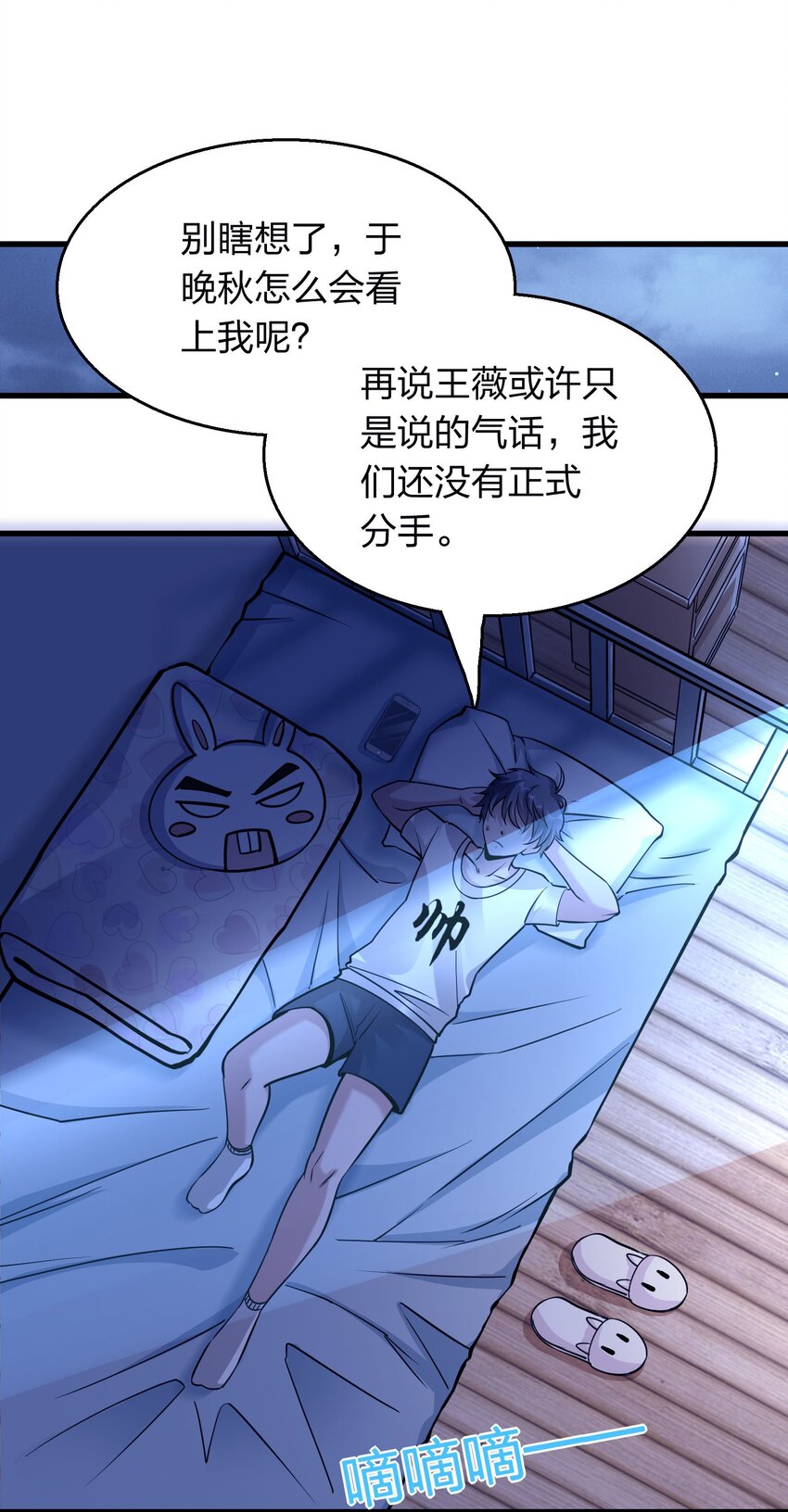 《我在三界卖手机》002 先天神丹 第45页