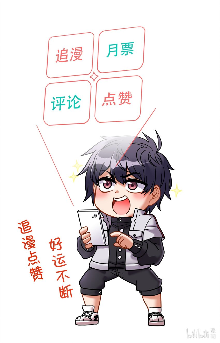 《我在三界卖手机》002 先天神丹 第49页