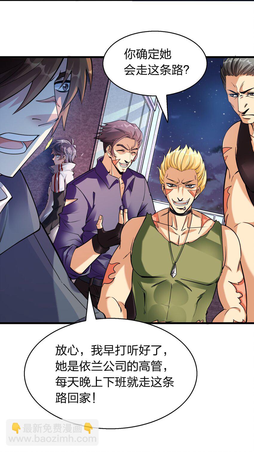 《我在三界卖手机》002 先天神丹 第4页