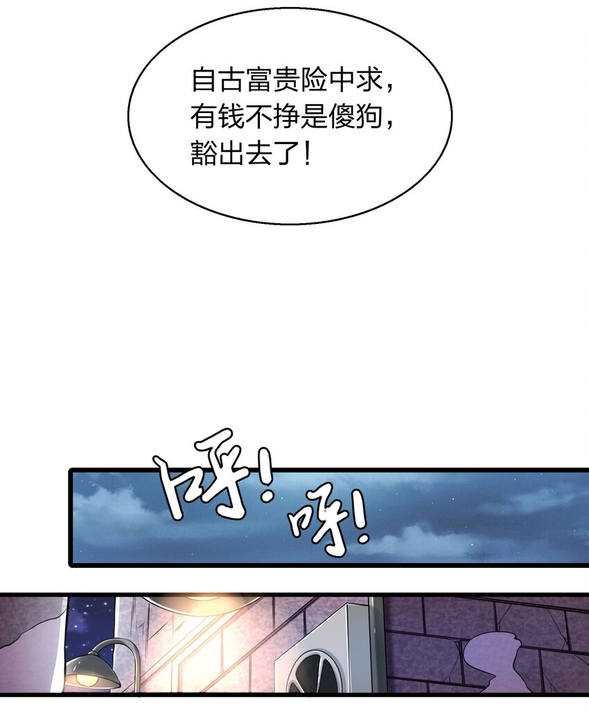 《我在三界卖手机》002 先天神丹 第7页