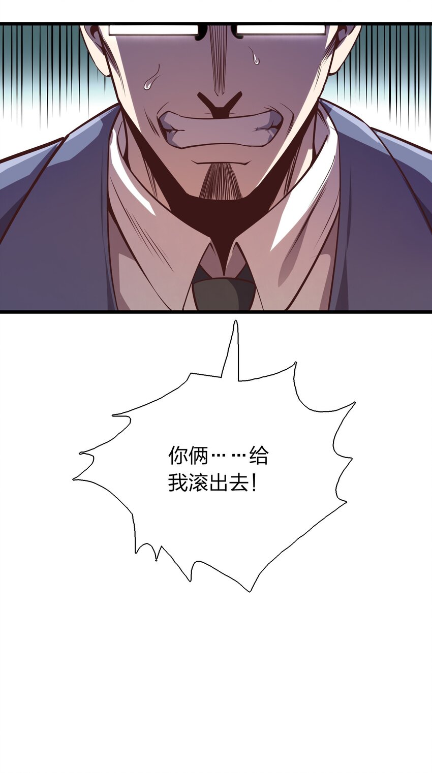 《我在三界卖手机》005 识魂锁灵！ 第11页