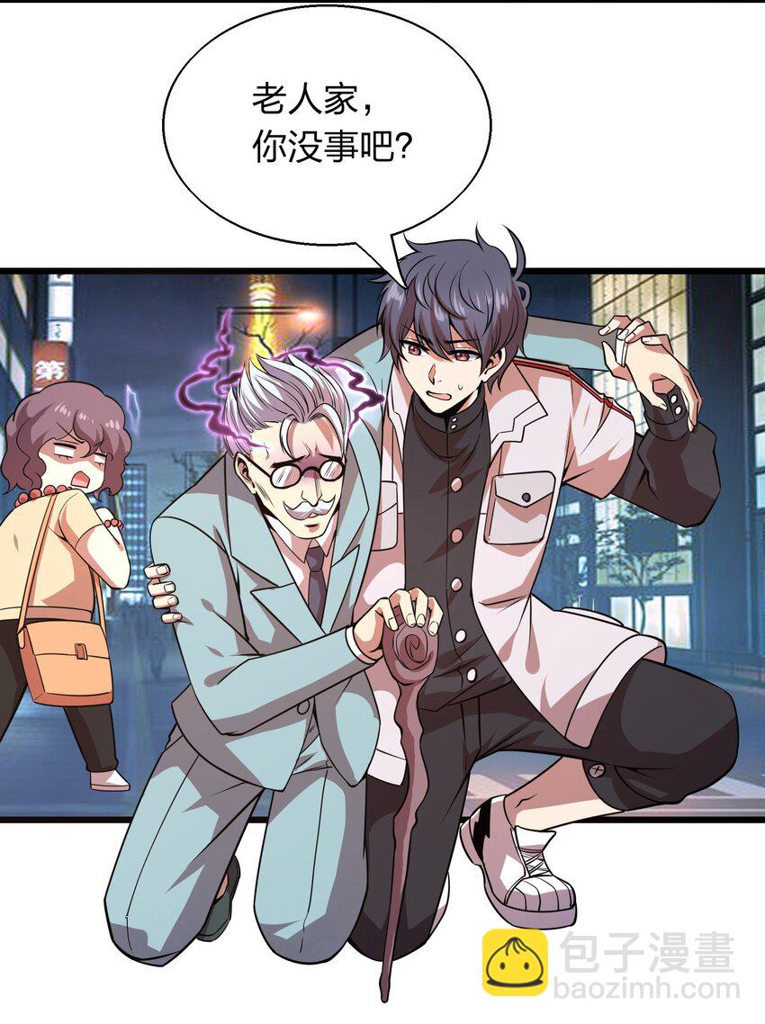 《我在三界卖手机》005 识魂锁灵！ 第19页