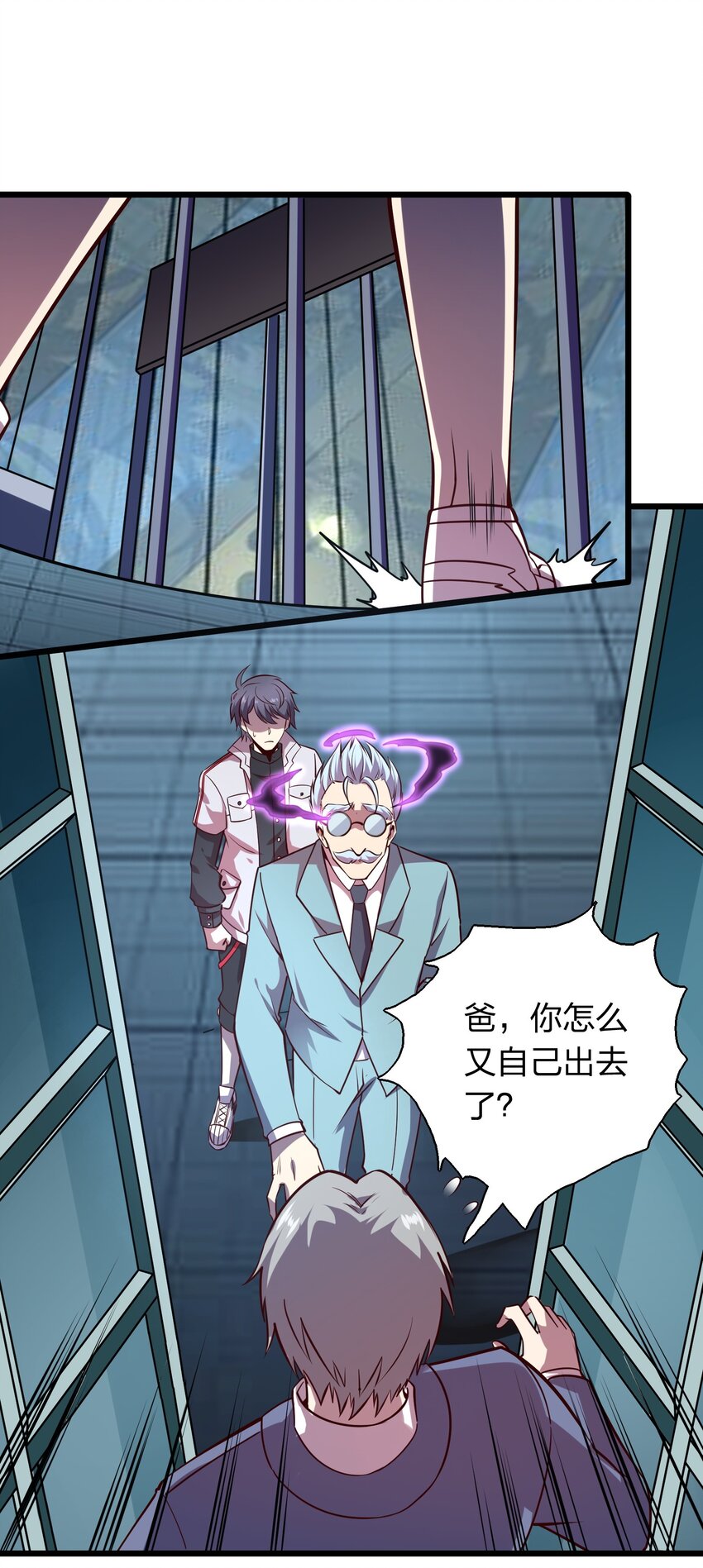 《我在三界卖手机》005 识魂锁灵！ 第27页