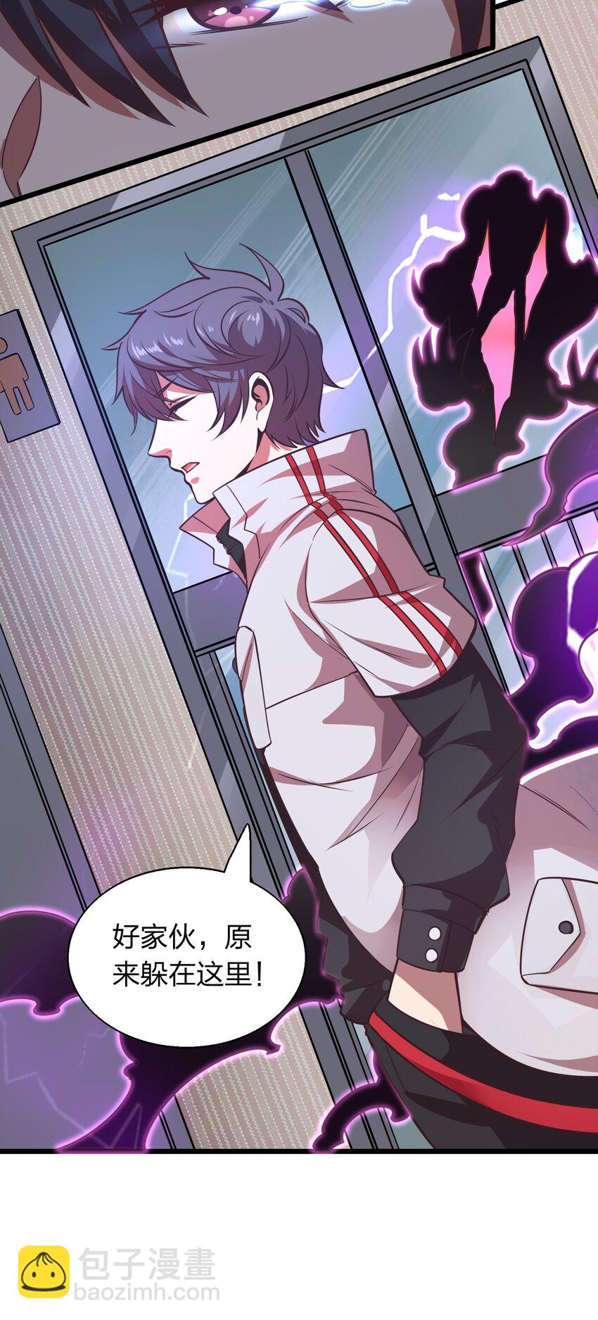 《我在三界卖手机》005 识魂锁灵！ 第31页