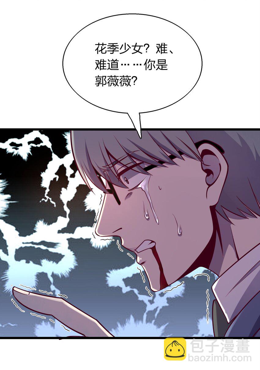 《我在三界卖手机》005 识魂锁灵！ 第38页