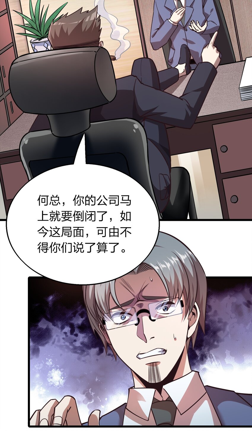 《我在三界卖手机》005 识魂锁灵！ 第3页