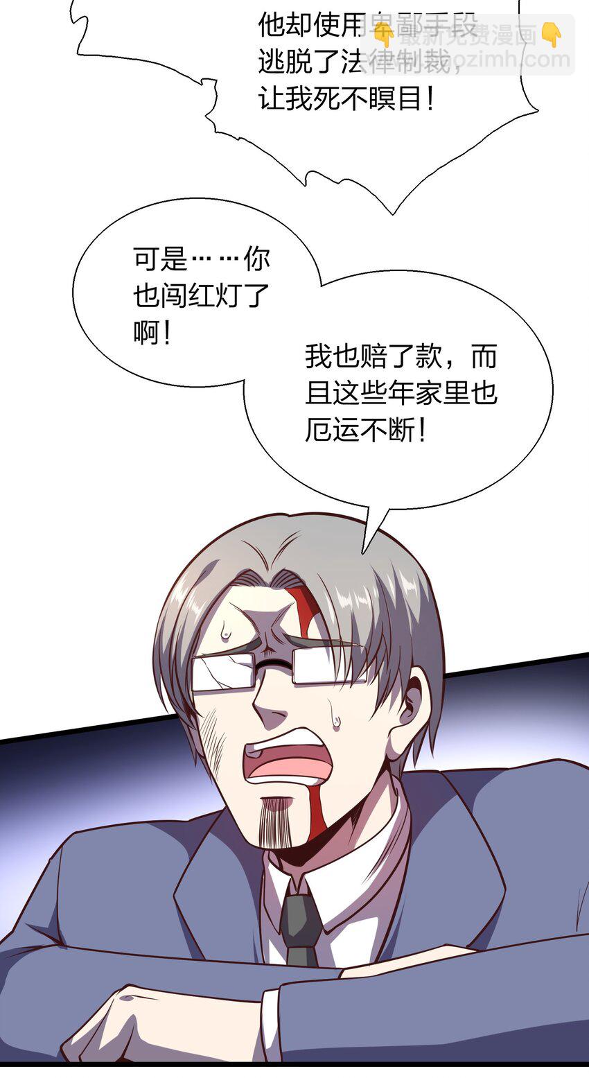 《我在三界卖手机》005 识魂锁灵！ 第40页