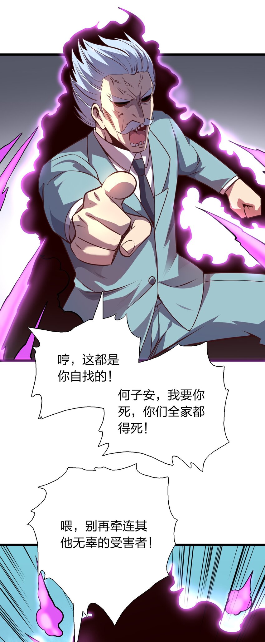 《我在三界卖手机》005 识魂锁灵！ 第41页