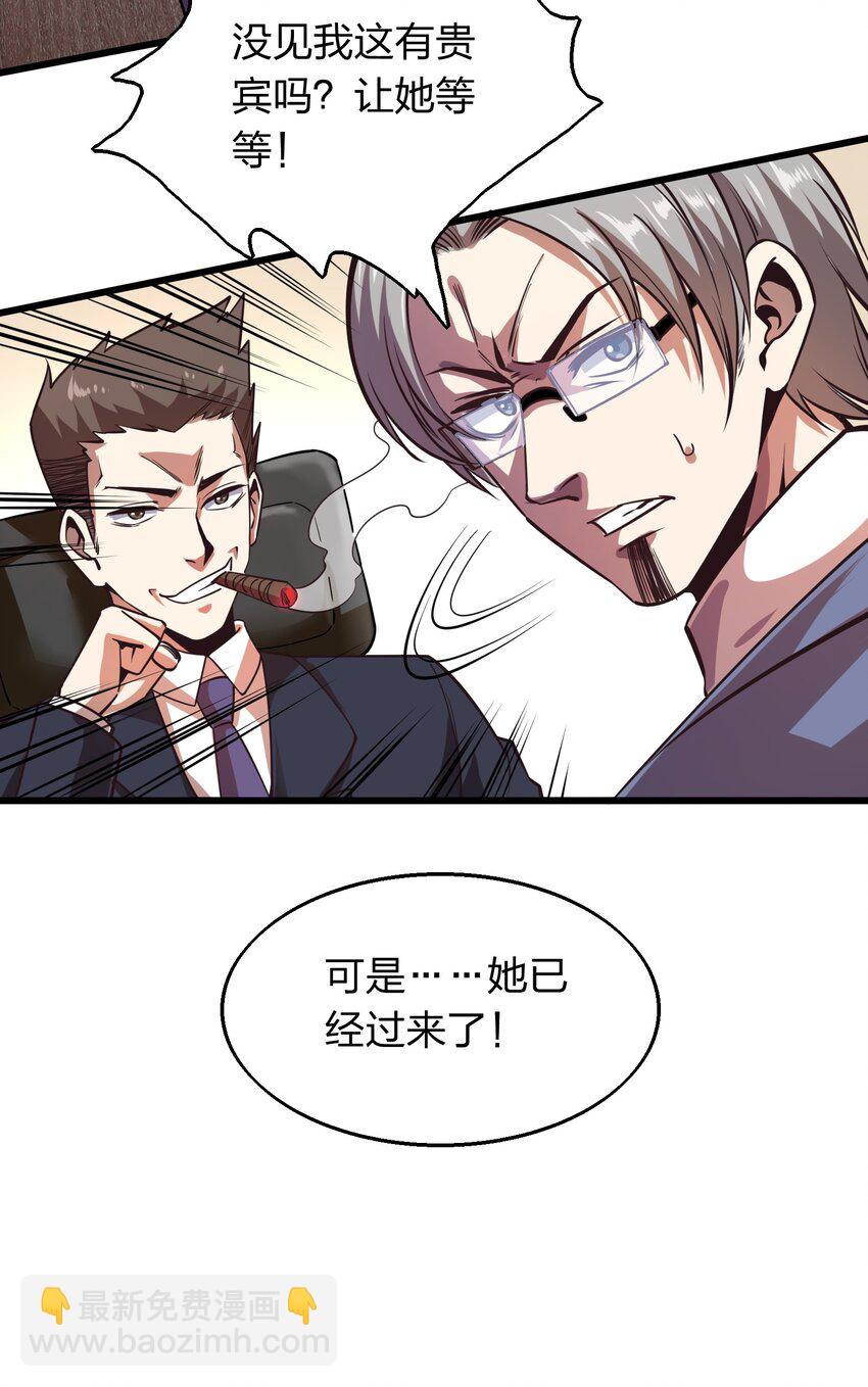 《我在三界卖手机》005 识魂锁灵！ 第5页