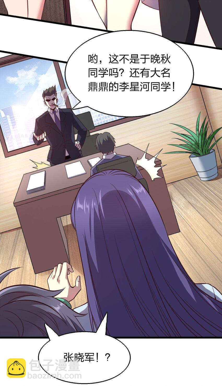 《我在三界卖手机》005 识魂锁灵！ 第7页