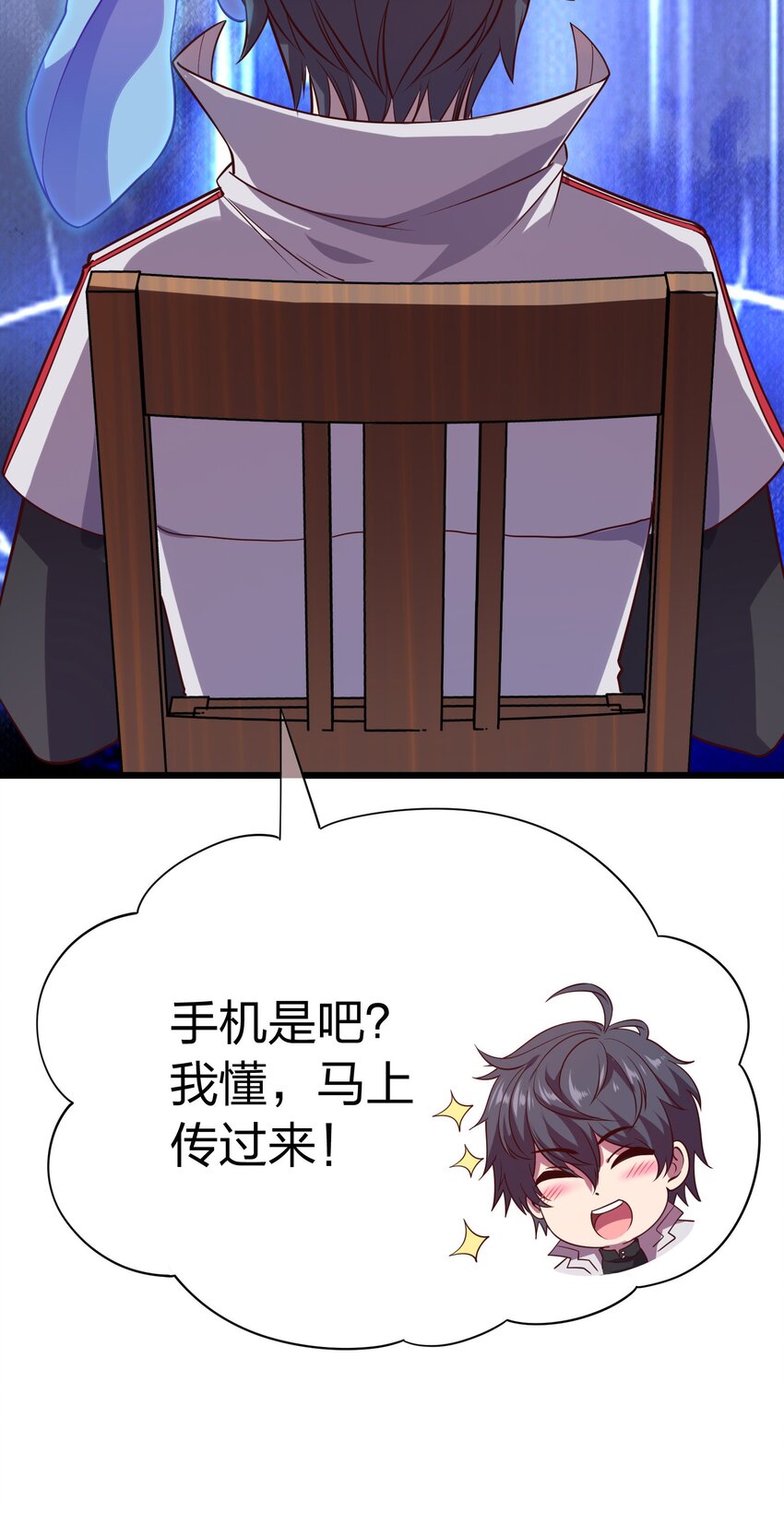 《我在三界卖手机》006 赌局 第11页