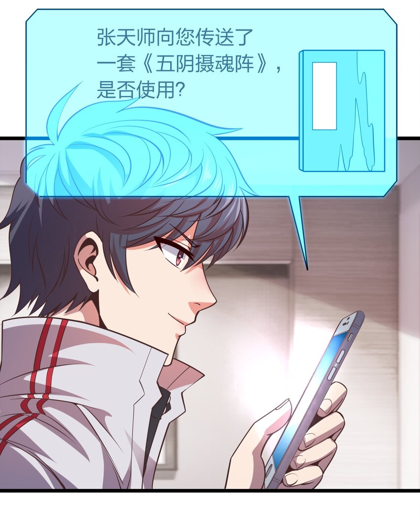 《我在三界卖手机》006 赌局 第13页