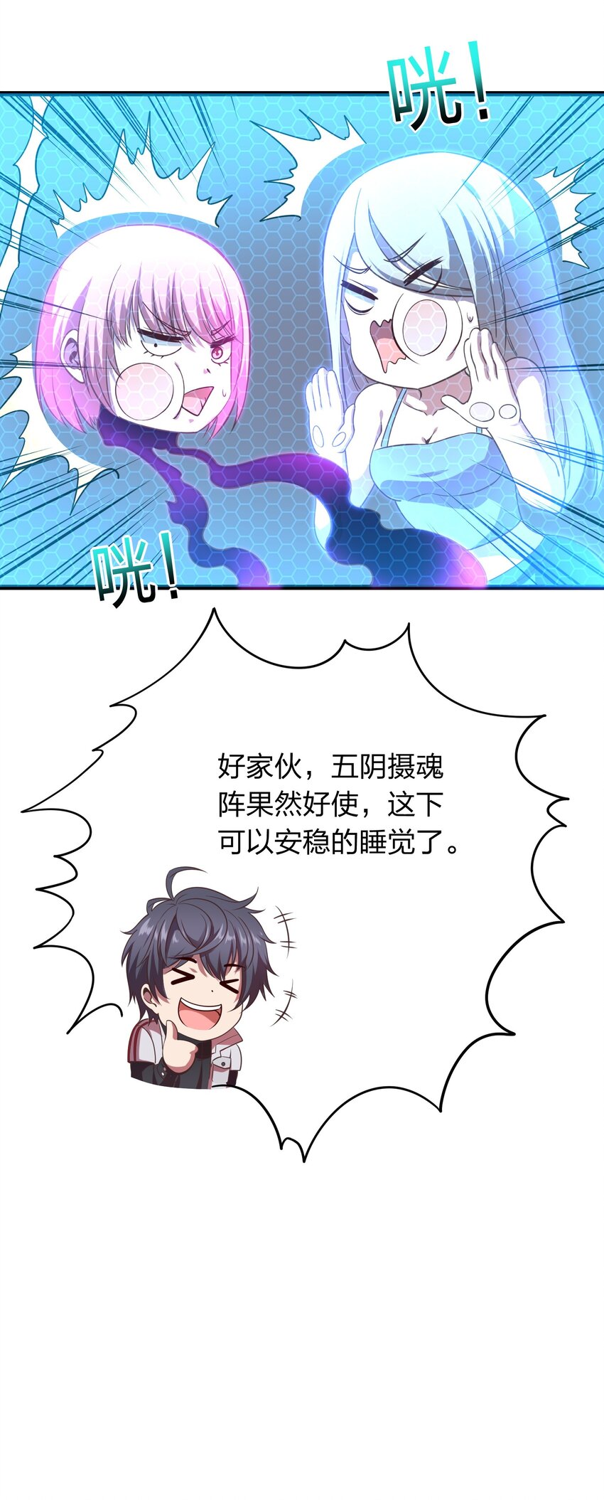 《我在三界卖手机》006 赌局 第15页