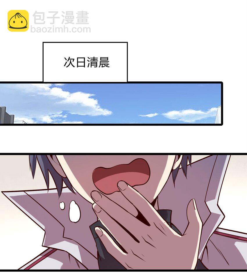 《我在三界卖手机》006 赌局 第16页