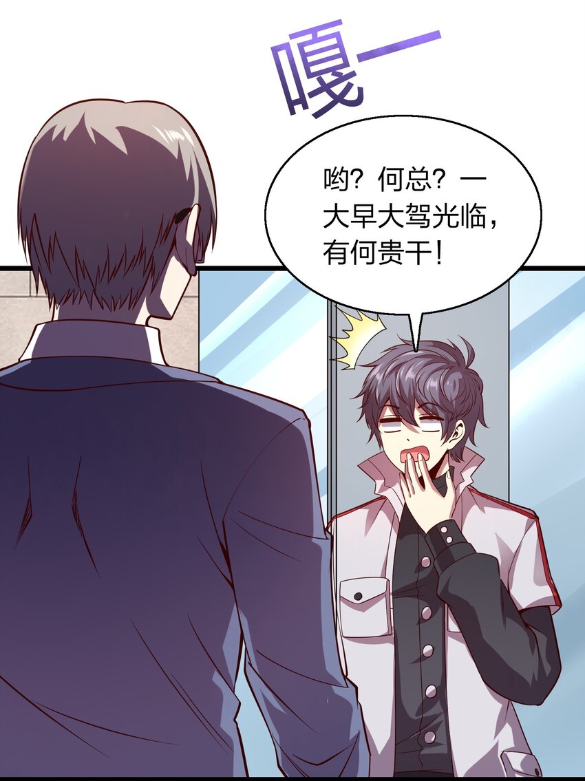 《我在三界卖手机》006 赌局 第17页