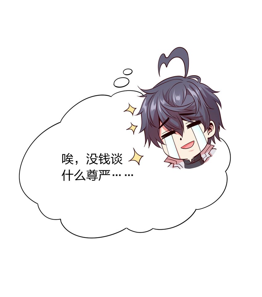 《我在三界卖手机》006 赌局 第22页