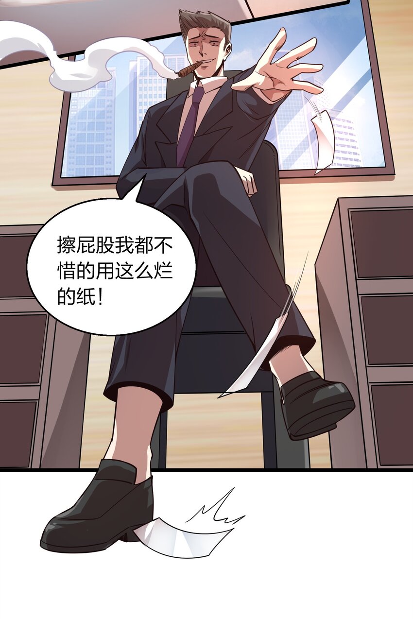 《我在三界卖手机》006 赌局 第26页