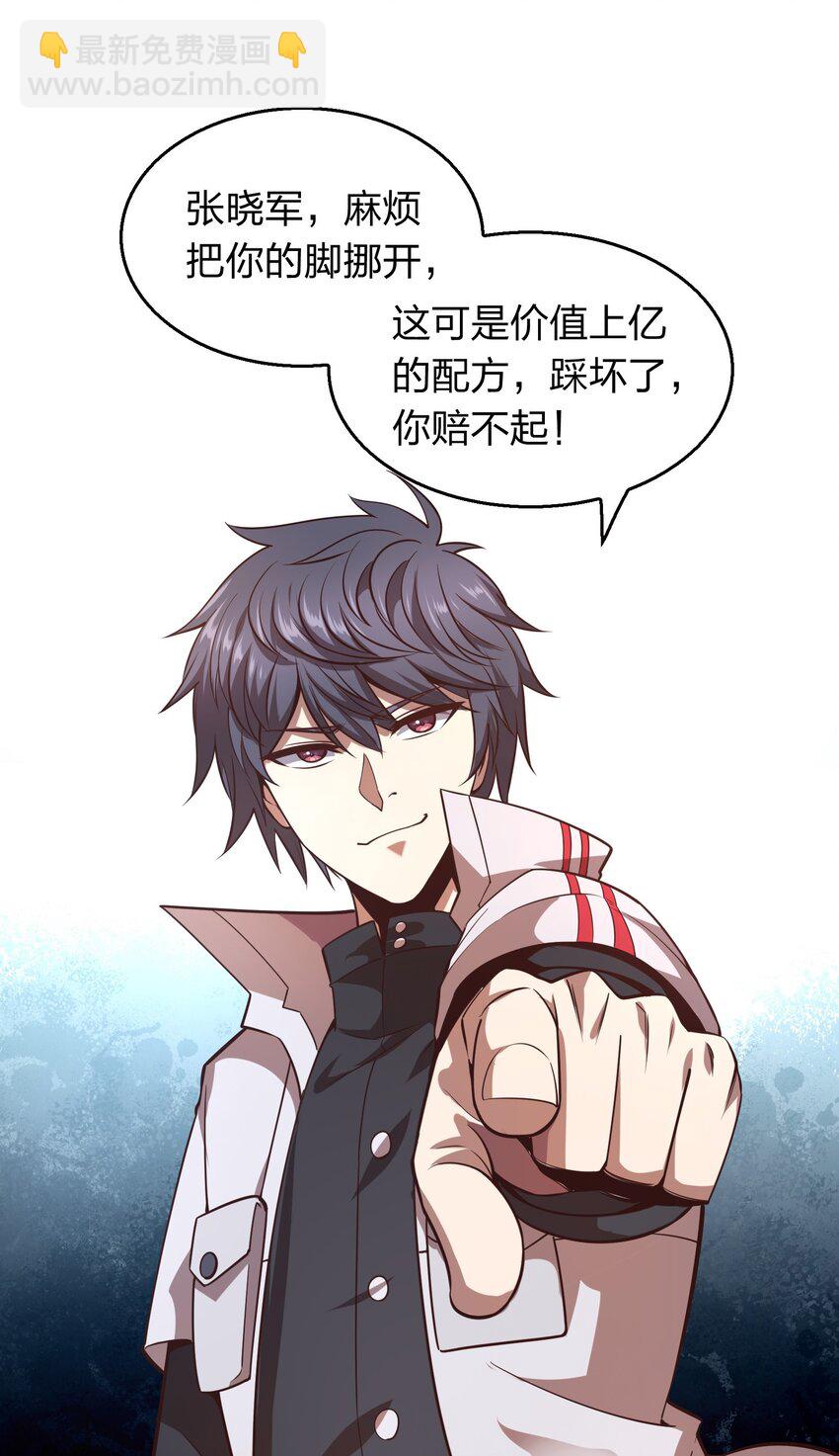《我在三界卖手机》006 赌局 第27页