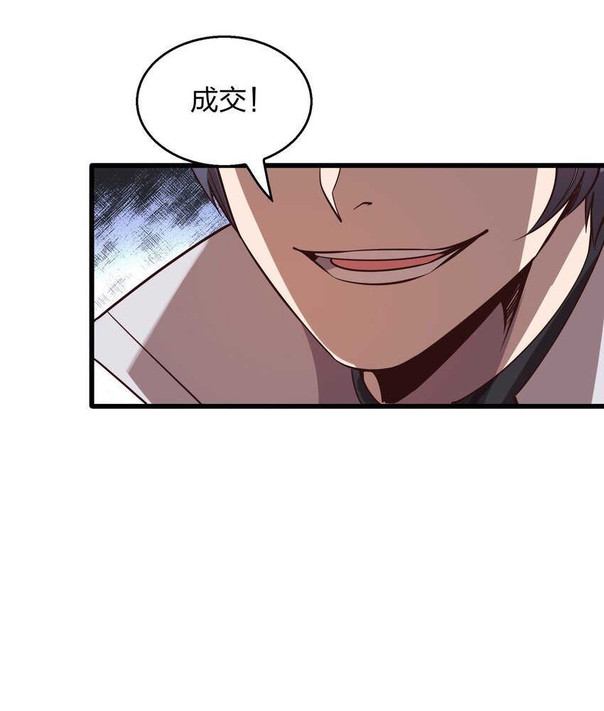 《我在三界卖手机》006 赌局 第32页