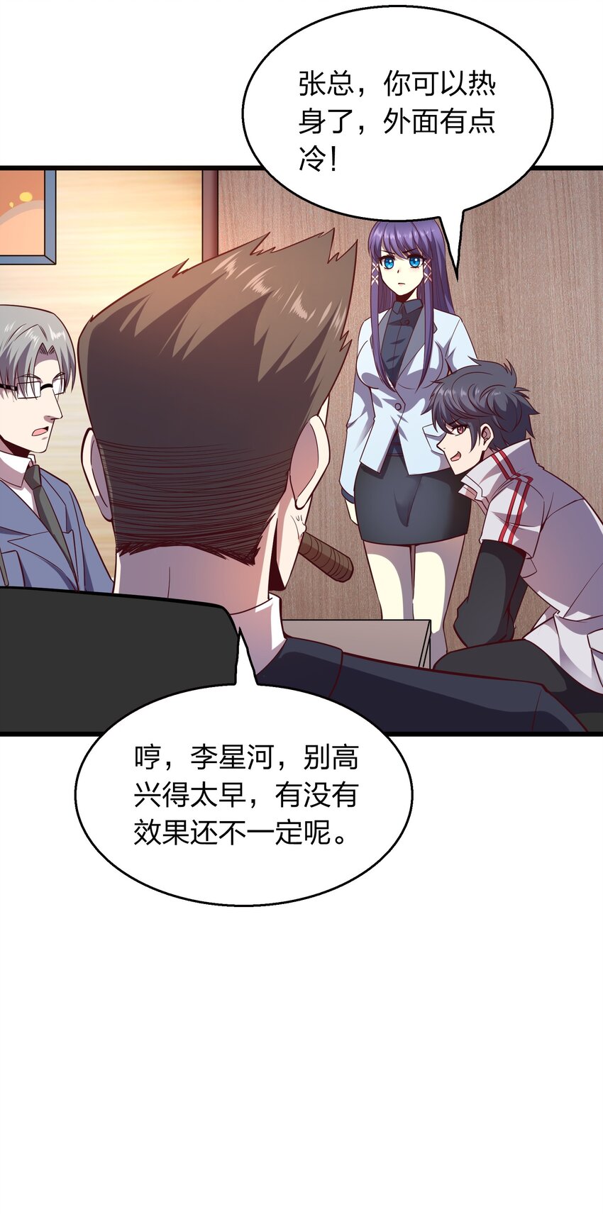 《我在三界卖手机》006 赌局 第36页