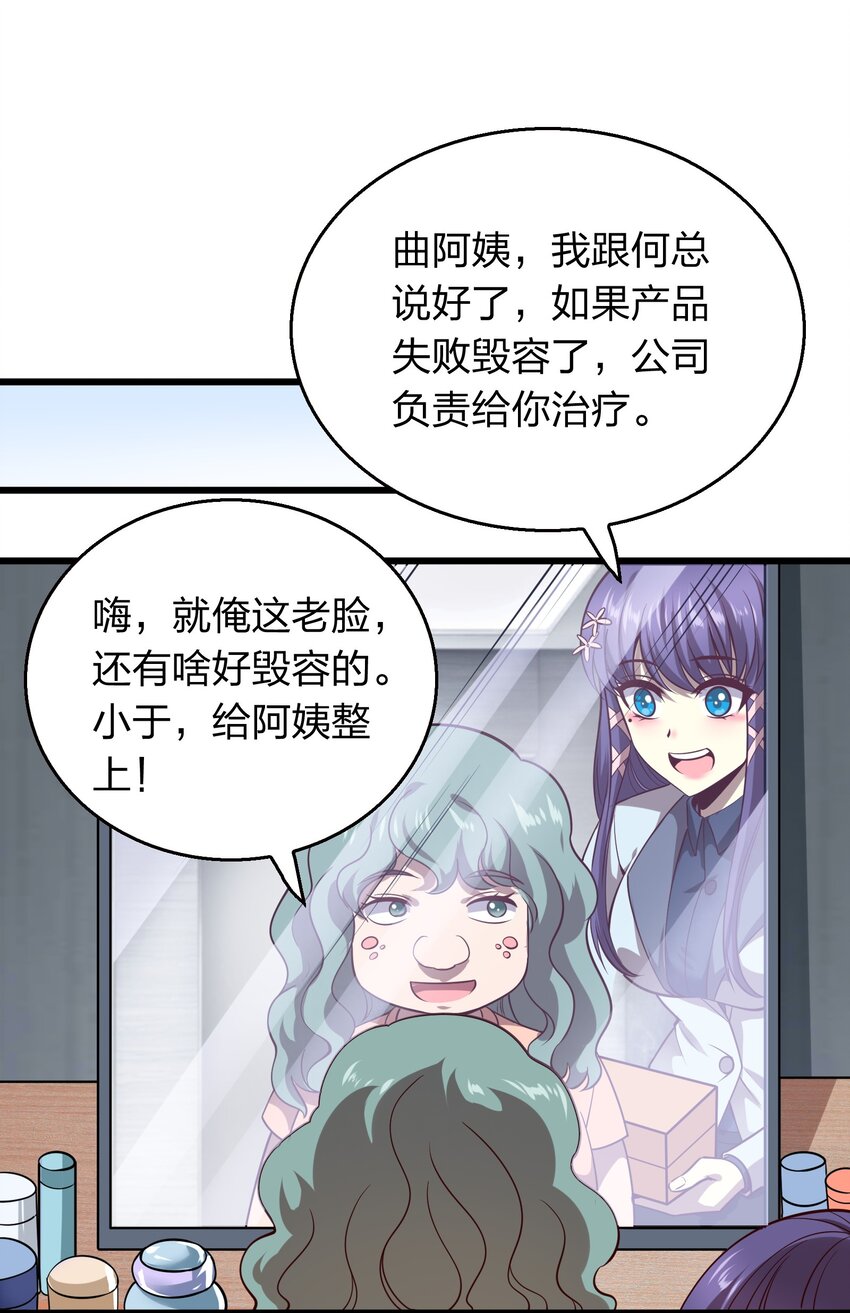 《我在三界卖手机》006 赌局 第39页