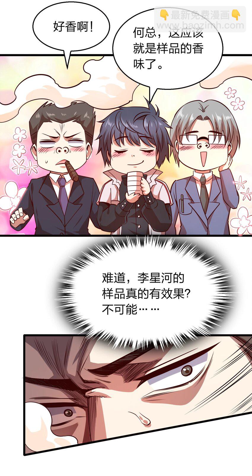 《我在三界卖手机》006 赌局 第41页