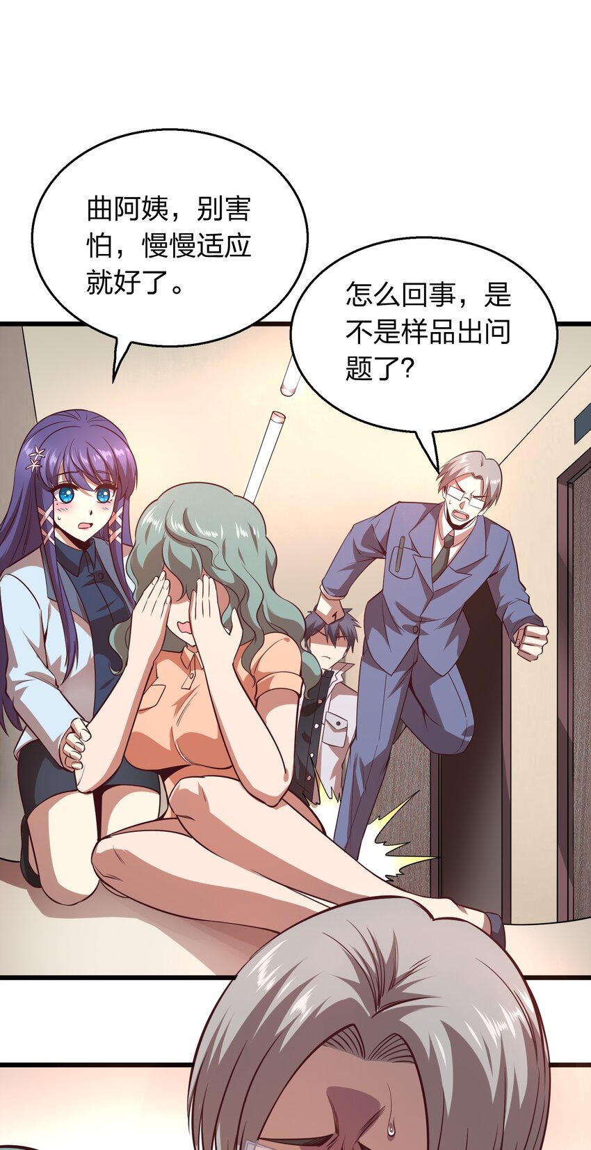 《我在三界卖手机》006 赌局 第44页
