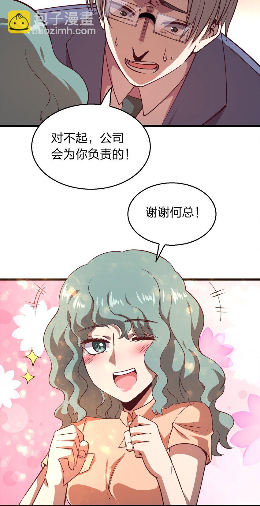 《我在三界卖手机》006 赌局 第45页