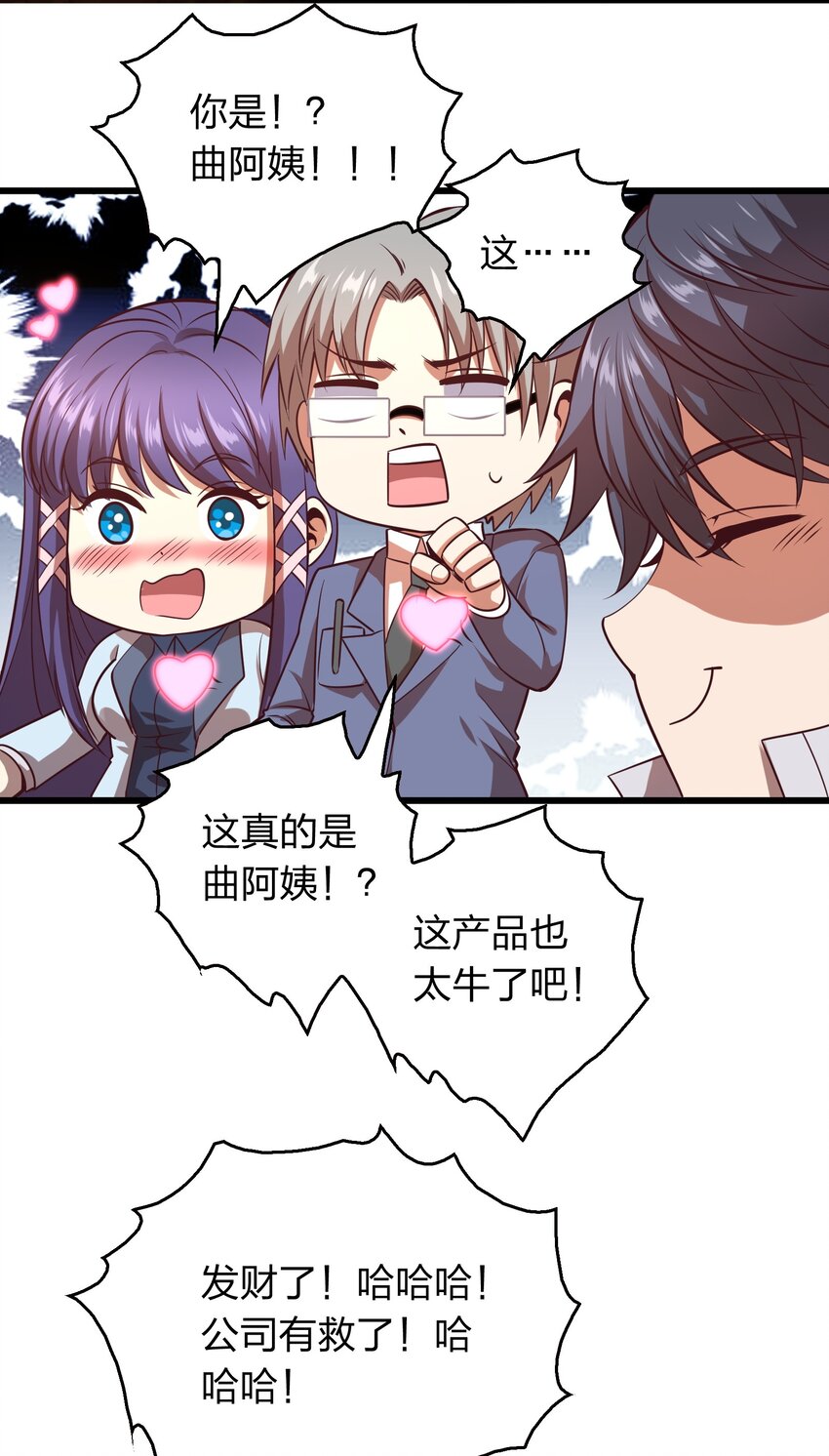 《我在三界卖手机》006 赌局 第46页