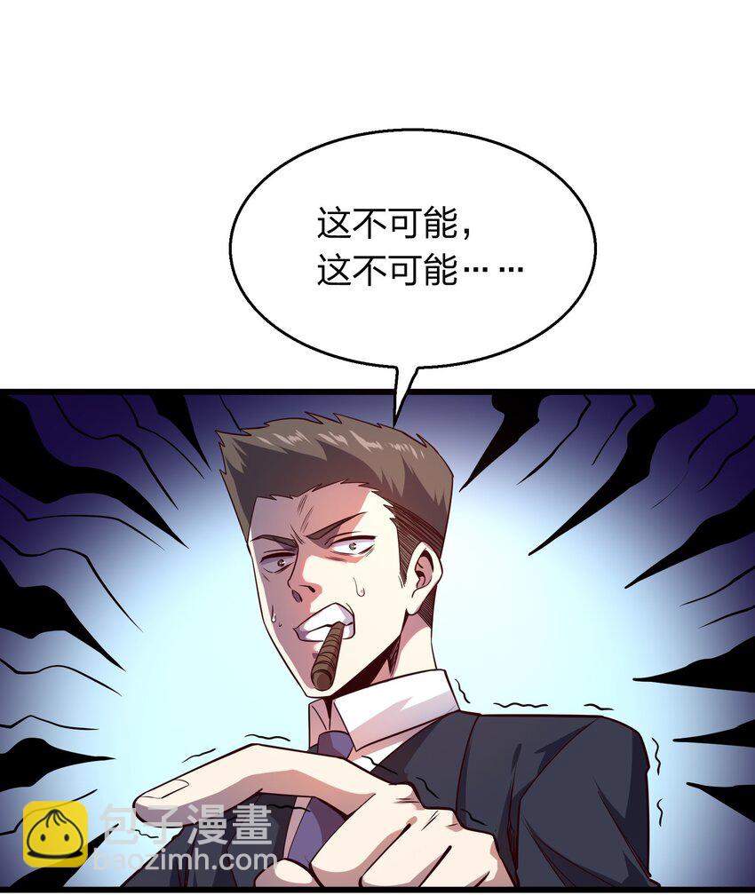 《我在三界卖手机》006 赌局 第48页