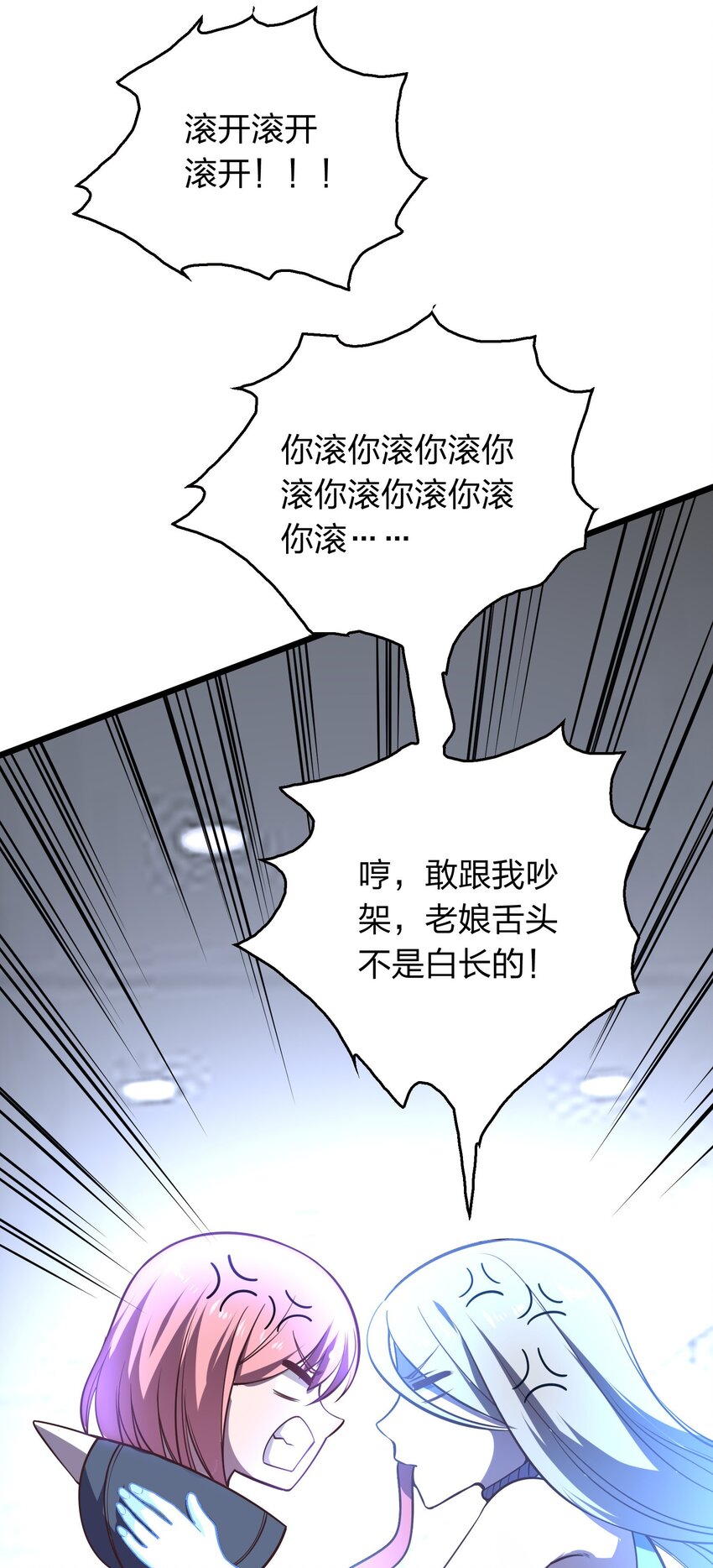 《我在三界卖手机》006 赌局 第4页