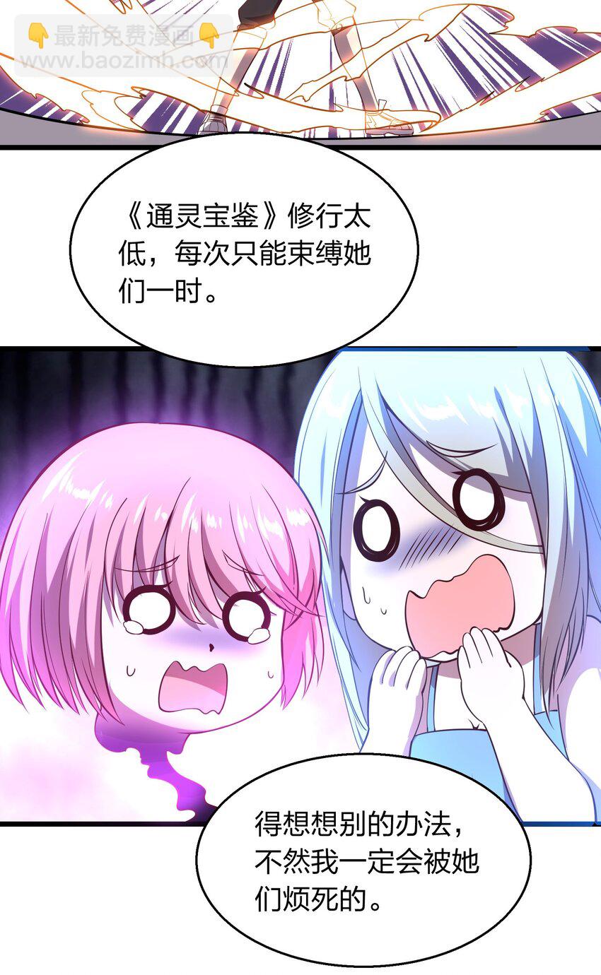 《我在三界卖手机》006 赌局 第8页